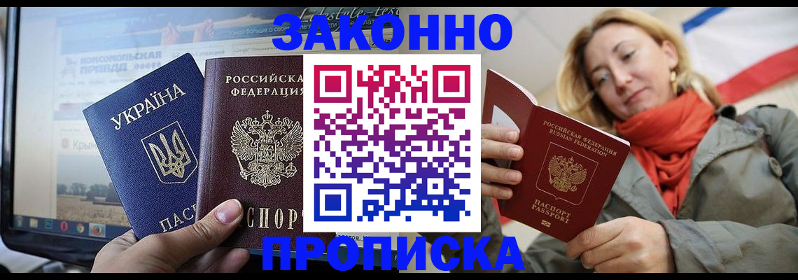 временная регистрация для всех в Камышлове