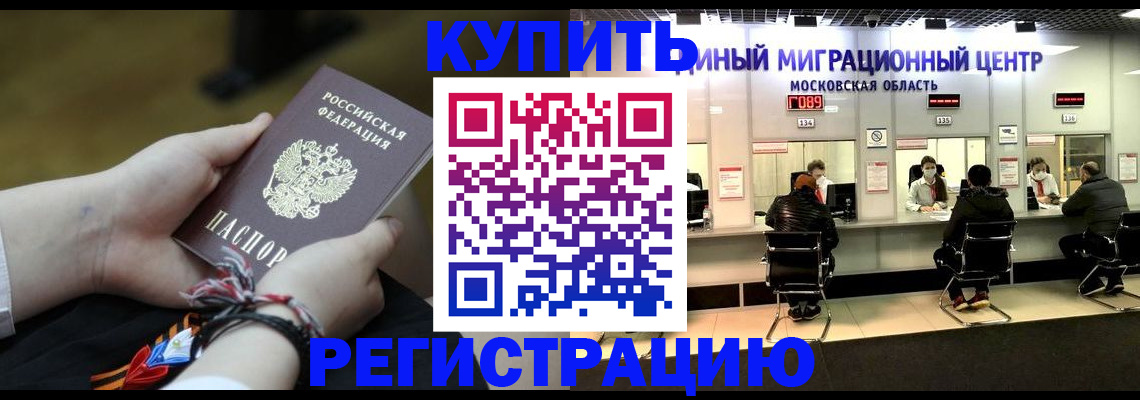 временная регистрация для школы в Камышлове